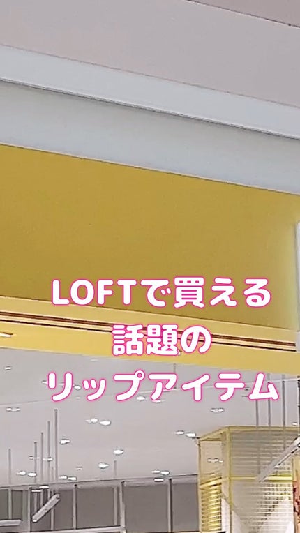 ナイトニードルリップ/CHOOSY/リップ美容液の人気ショート動画