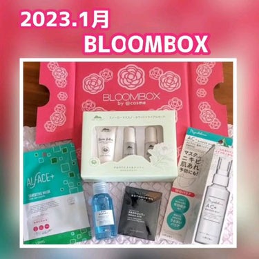 ブルーム ボックス/BLOOMBOX/その他を使ったクチコミ（1枚目）