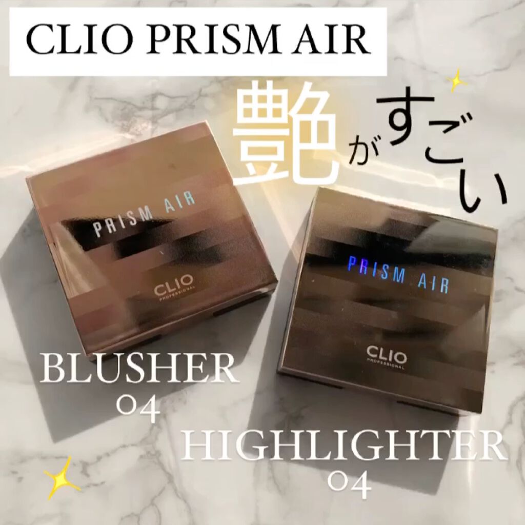 プリズムエアブラッシャー/CLIO/パウダーチークを使ったクチコミ（1枚目）
