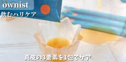 トリプルコラーゲン オレンジ/Ownist/美容サプリメントの人気ショート動画