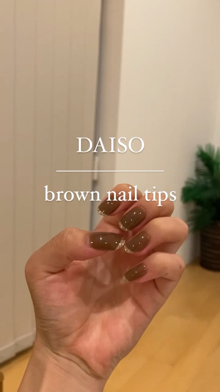 #ダイソー_ネイル,#ブラウンネイルのネイルデザイン