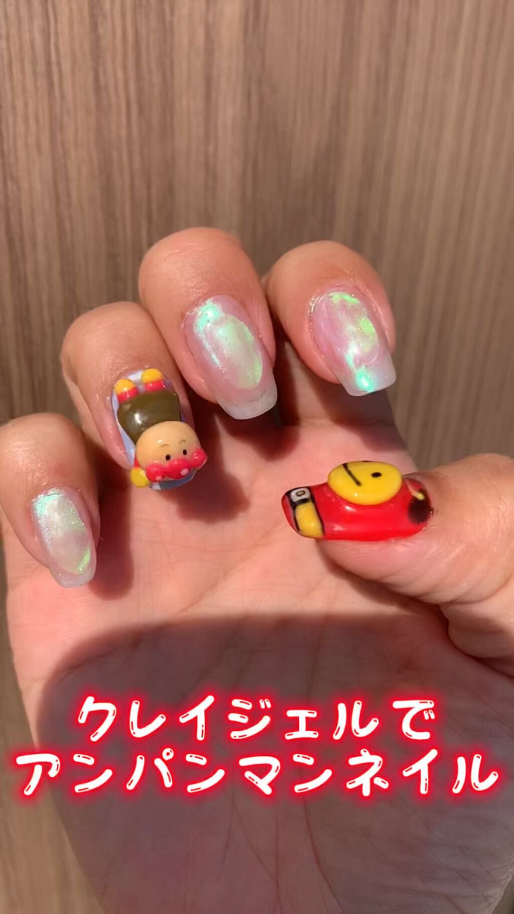 #アンパンマンネイル,#うるうるネイルのネイルデザイン