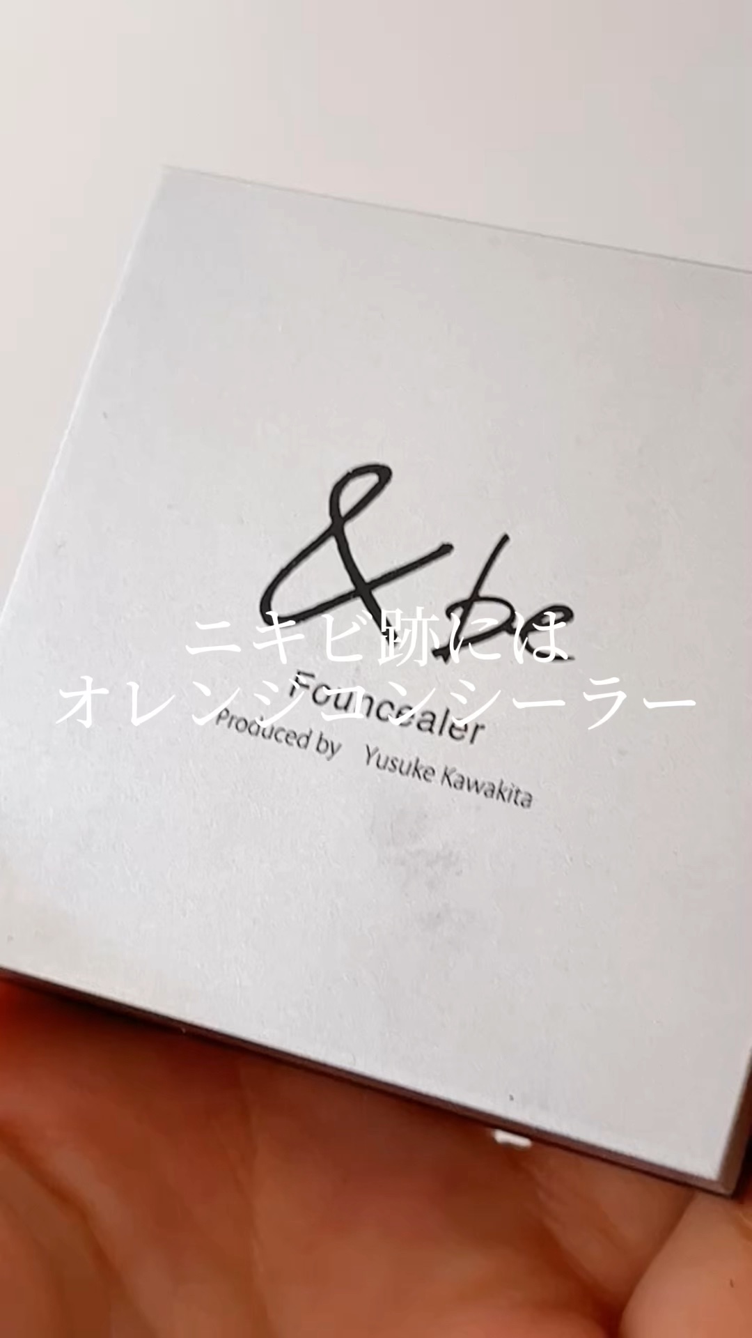 &be ファンシーラー/＆be/パレットコンシーラーの人気ショート動画