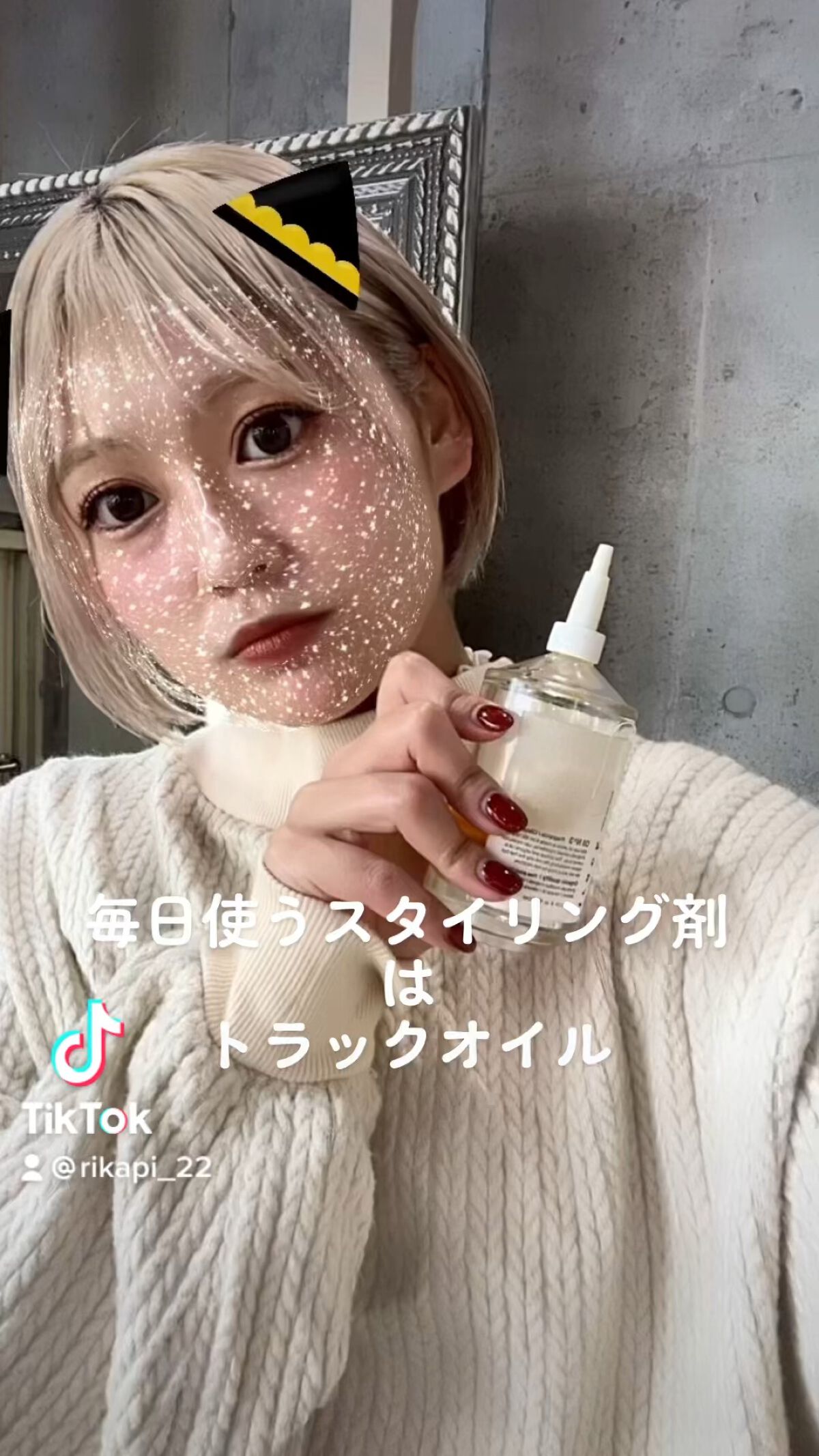 トラック オイル/track/ヘアオイルを使ったクチコミ（1枚目）