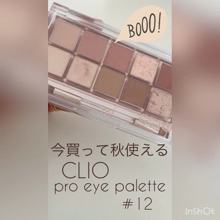 プロ アイ パレット/CLIO/アイシャドウパレットの人気ショート動画