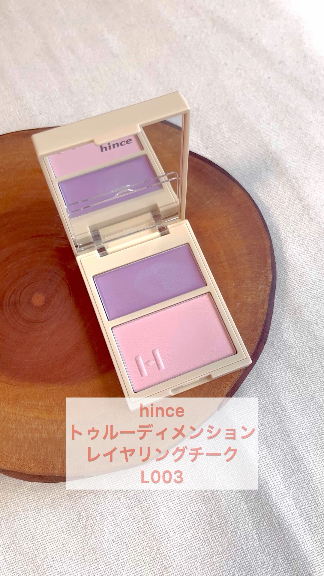 トゥルーディメンションレイヤリングチーク/hince/パウダーチークの人気ショート動画