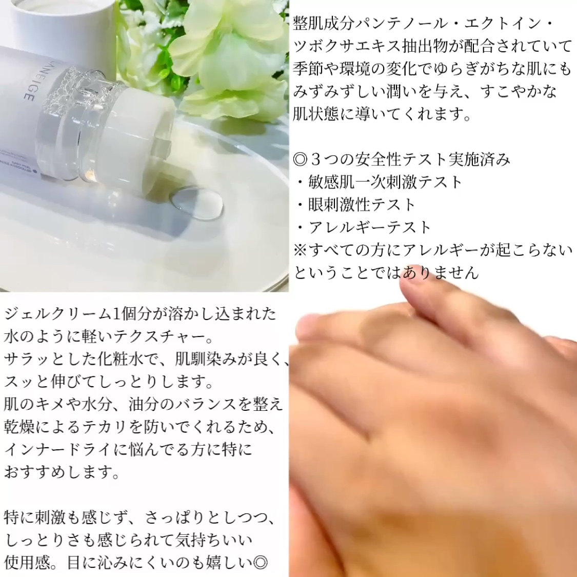 ジェルクリームスキン ローション/LANEIGE/化粧水を使ったクチコミ（2枚目）