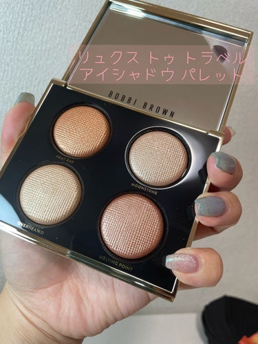 BOBBI BROWN  リュクス トゥ トラベル アイシャドウ パレット