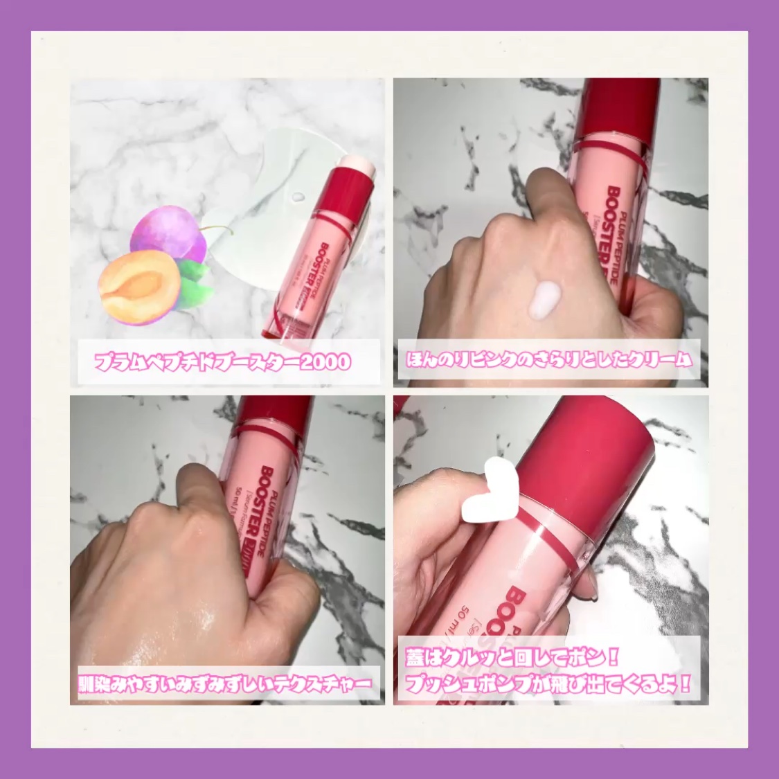 プラムペプチドブースター2000S/Isntree/美容液を使ったクチコミ（3枚目）