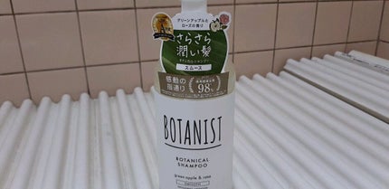 ボタニカルシャンプー/トリートメント(スムース) /BOTANIST/シャンプー・コンディショナーの人気ショート動画