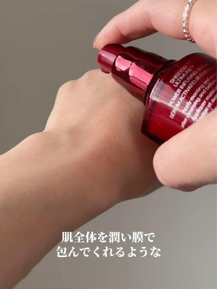 アルティミューン™ パワライジング セラム/SHISEIDO/美容液を使ったクチコミ(4枚目)