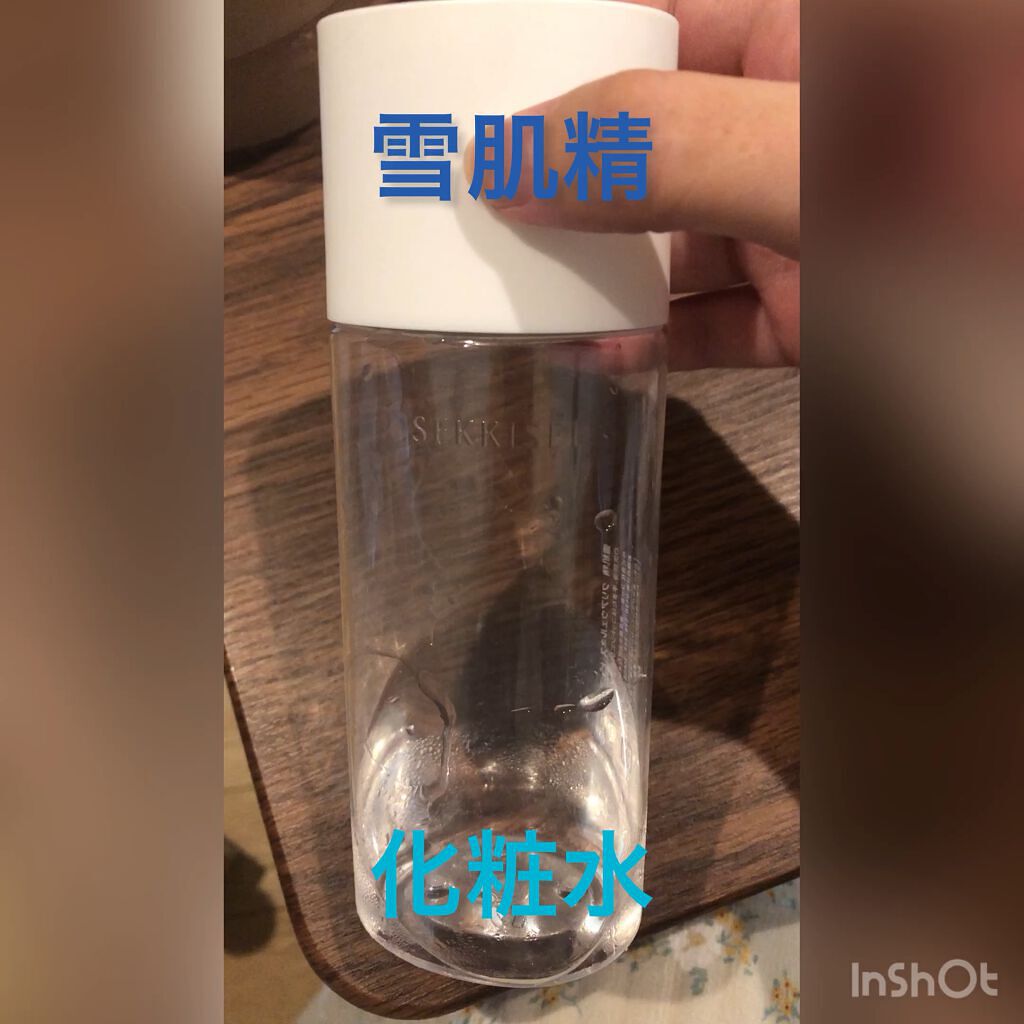 クリアウェルネス ピュア コンク/雪肌精/化粧水の動画クチコミ3つ目