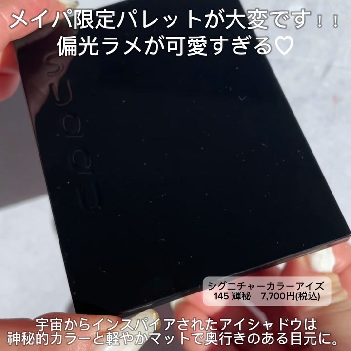 シグニチャー カラー アイズ/SUQQU/アイシャドウパレットを使ったクチコミ（2枚目）