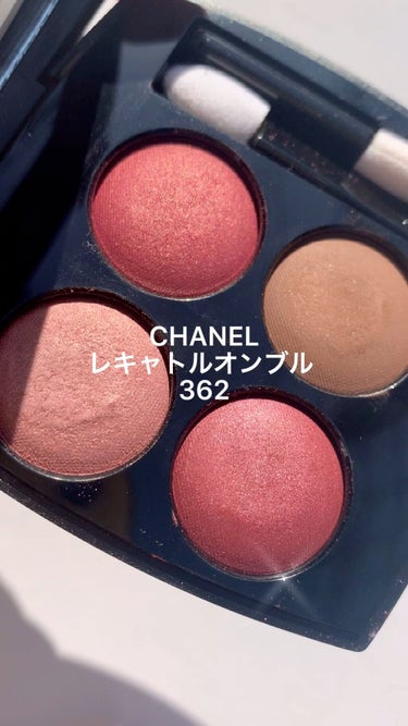 レ キャトル オンブル/CHANEL/パウダーアイシャドウを使ったクチコミ（1枚目）