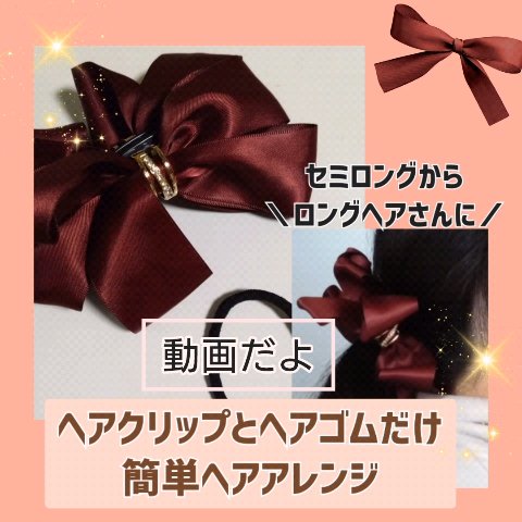 ヘアゴム/DAISO/ヘアアクセサリーの人気ショート動画