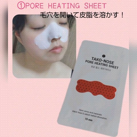3STEP TAKO PACK NOSE /Nightingale(ナイチンゲール)/シートマスク・パックを使ったクチコミ（2枚目）