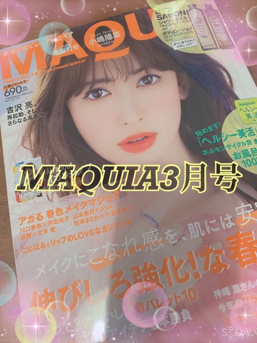 MAQUIA 2022年3月号/MAQUIA/雑誌の動画クチコミ1つ目