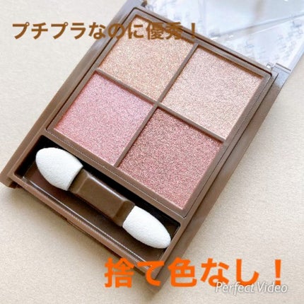 ニュアンスオンアイシャドウ/CEZANNE/アイシャドウパレットの人気ショート動画