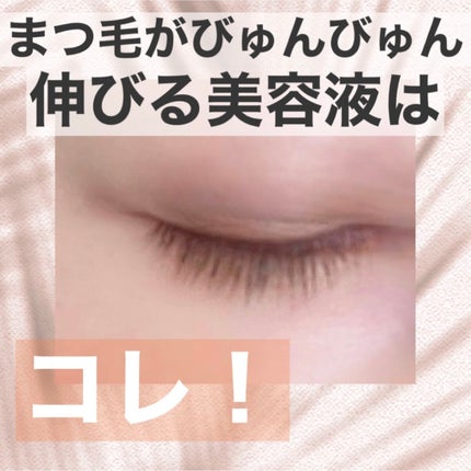 EMAKED(エマーキット)/水橋保寿堂製薬/まつげ美容液の人気ショート動画