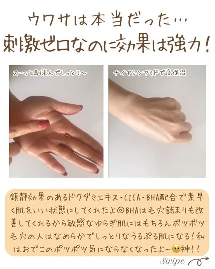 つや子 on LIPS 「『すばやい皮脂抑制👀トラブルゼロ美肌🫧✨』→他の投稿はこちらか..」(5枚目)