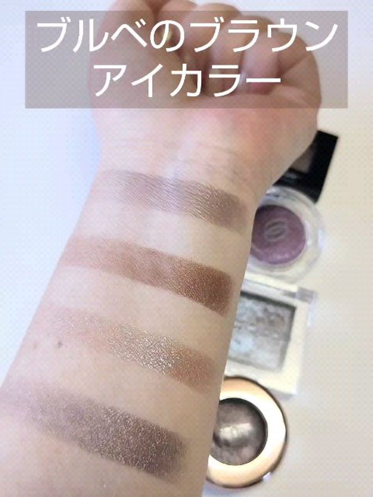 ヴィセ アヴァン シングルアイカラー/Visée/単色アイシャドウを使ったクチコミ（1枚目）