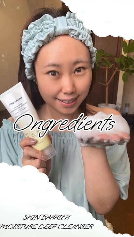 スキンバリアモイスチャーディープクレンザー /Ongredients/洗顔フォームの人気ショート動画