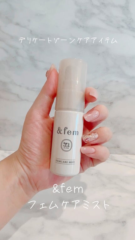 アンドフェム フェムケアミスト/&fem/デリケートゾーンケアの人気ショート動画