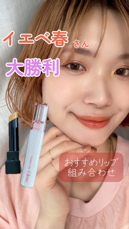 グラスティングカラーグロス/rom&nd/リップグロスの人気ショート動画