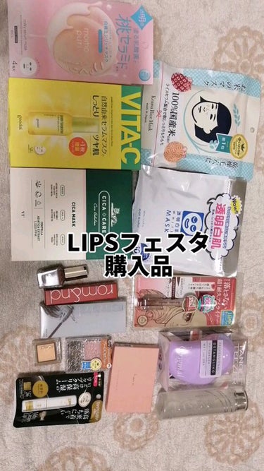 フェイスマスクセット LIPSフェスタ Autumn 2022/LIPS/シートマスク・パックを使ったクチコミ（1枚目）