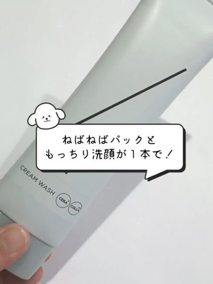 ディズム クリームウォッシュ/DISM/洗顔フォームの人気ショート動画