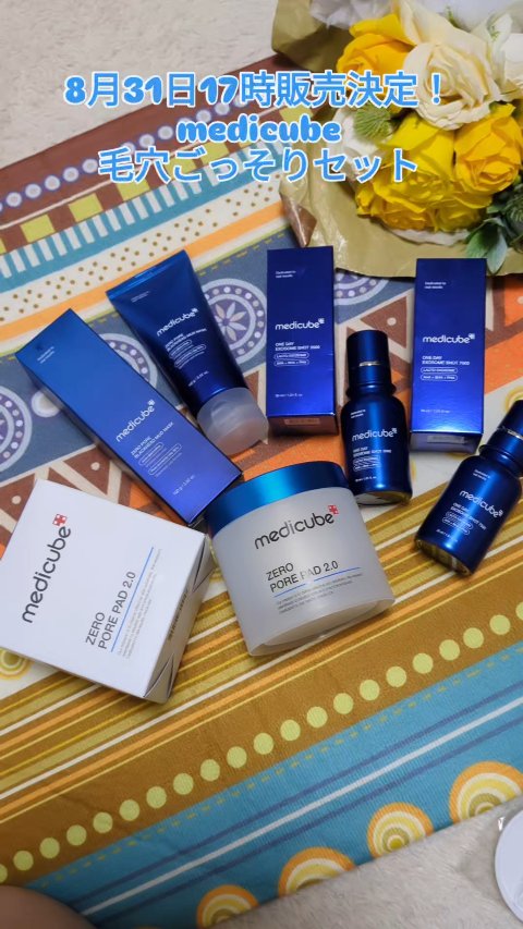 ゼロ1DAYエクソソームショット2000/MEDICUBE/美容液の人気ショート動画