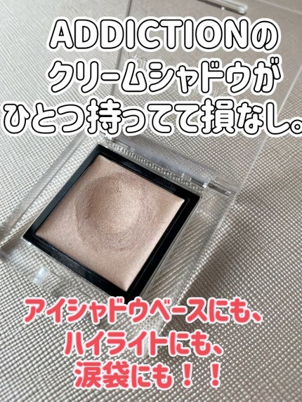 アディクション ザ アイシャドウ クリーム/ADDICTION/ジェル・クリームアイシャドウの人気ショート動画