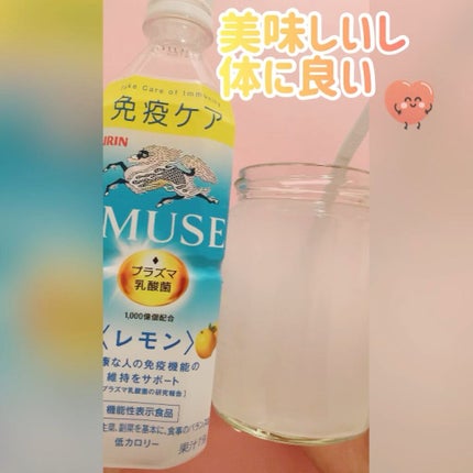キリン iMUSE(イミューズ) レモンと乳酸菌/iMUSE/乳酸菌飲料を使ったクチコミ(1枚目)