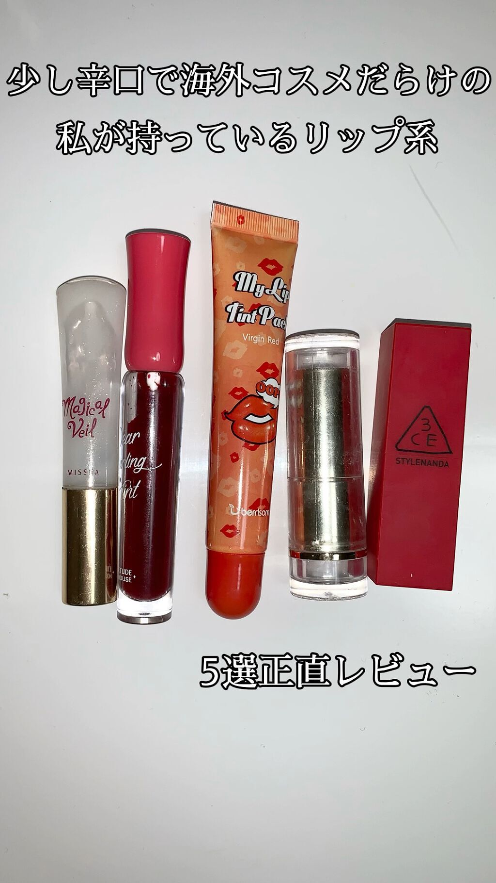 ベリサム マイリップティントパック バーキンレッド リップクリーム リップケア レッド系 １８g １着でも送料無料 リップケア