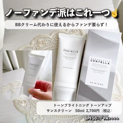 センテラ エアフィット サンクリーム プラス /SKIN1004/日焼け止めクリームを使ったクチコミ(10枚目)