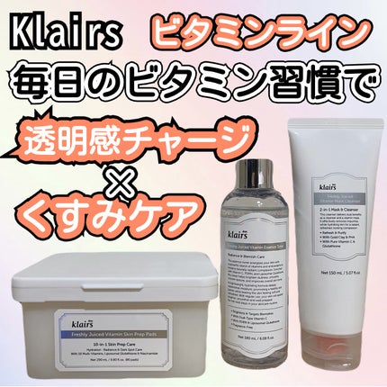 ヒアルビタグルパッククレンザー/Klairs/洗顔フォームの人気ショート動画