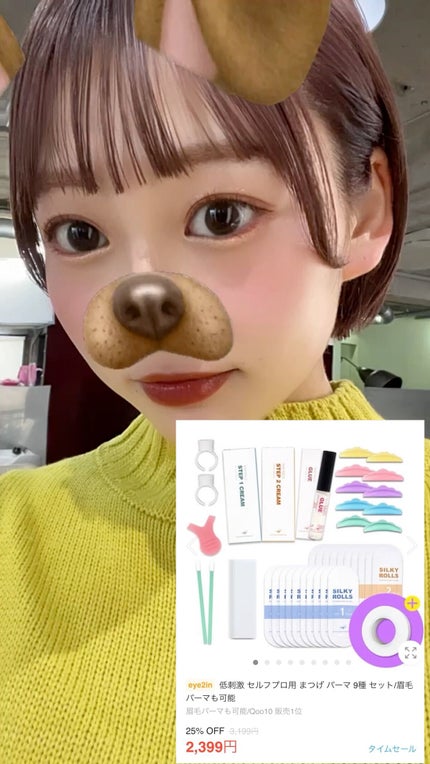 EYE2IN 低刺激 セルフプロ用 まつげパーマ 3種 セット/Qoo10/その他キットセットの人気ショート動画