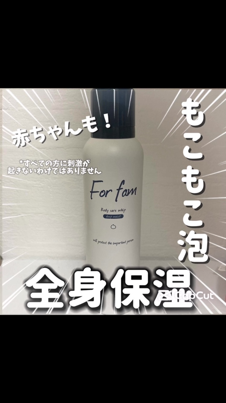 フォーファム　全身保湿ケアホイップ　ディープモイスト/For fam/ボディクリームを使ったクチコミ（1枚目）