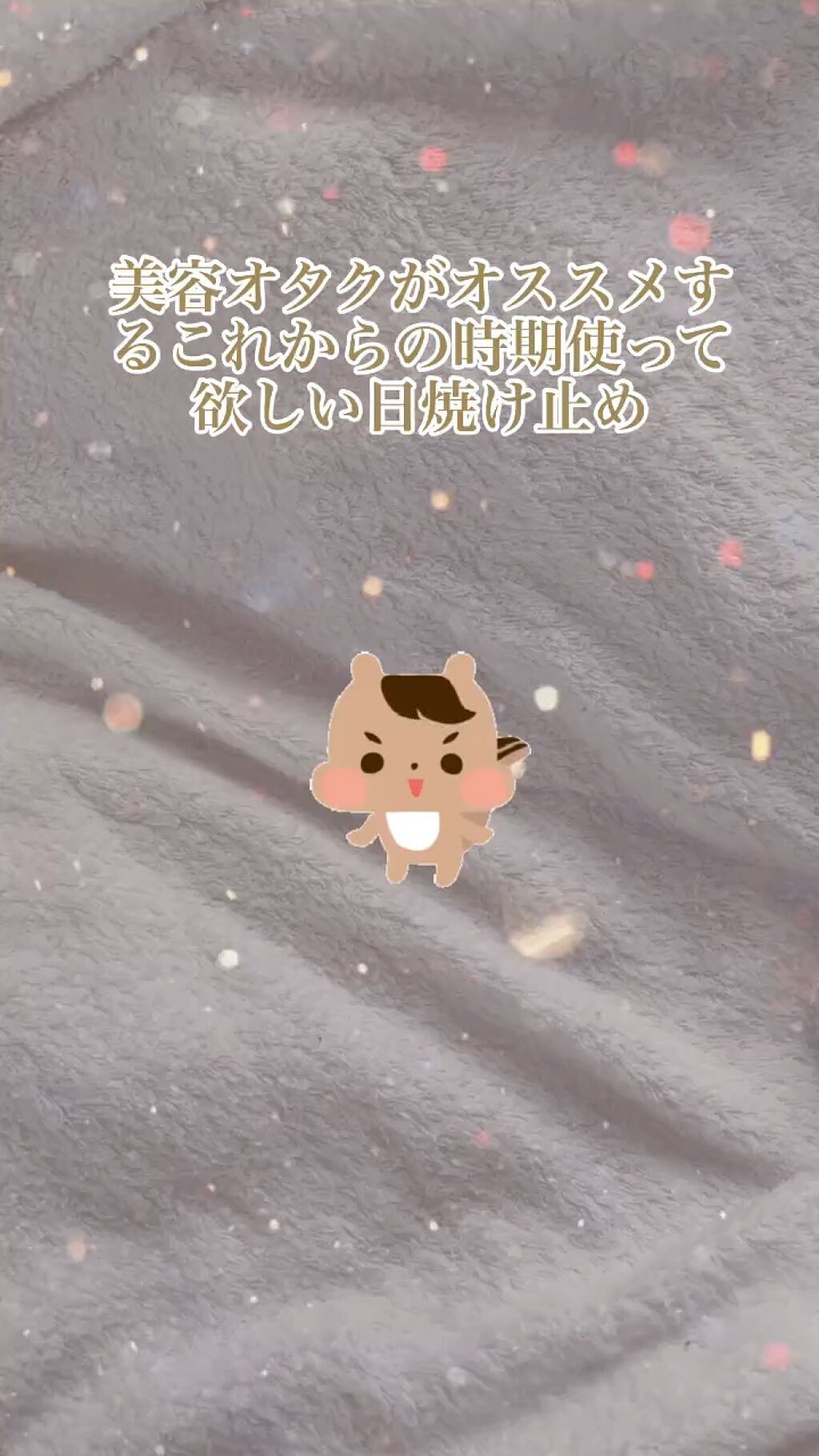 UVカット＆メイクキープスプレー/shushupa!/日焼け止めミスト・スプレーを使ったクチコミ（1枚目）