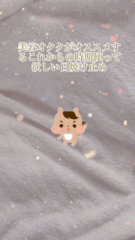 UVミルク/&be/日焼け止め・UVケアの人気ショート動画