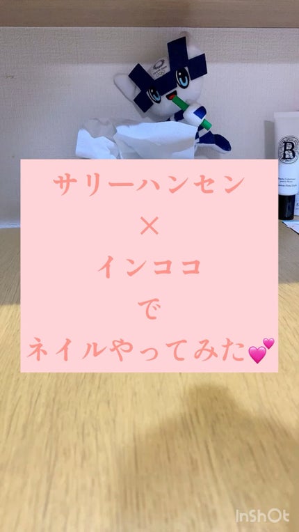 INCOCO インココ マニキュアシート/インココ/ネイルシールの人気ショート動画