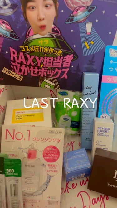 RAXY/Rakuten/その他を使ったクチコミ（1枚目）