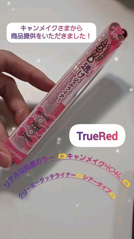 クリーミータッチライナー シアー/キャンメイク/ジェルアイライナーの人気ショート動画