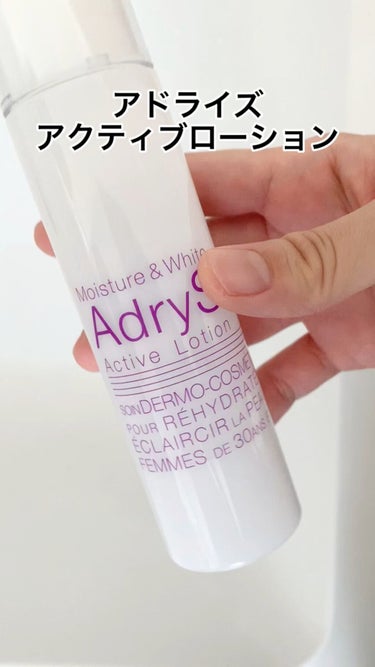 アクティブローション/AdryS/化粧水の動画クチコミ2つ目