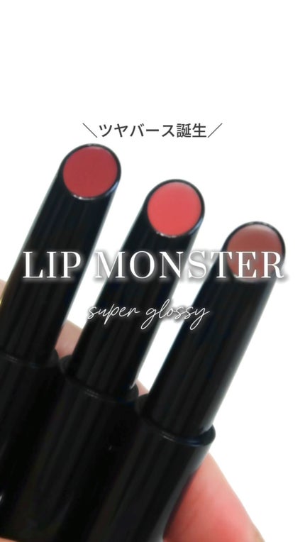 ケイト リップモンスター ツヤバース/KATE/口紅の人気ショート動画