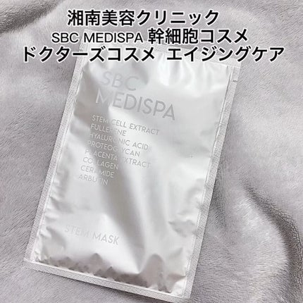 SBC MEDISPA 幹細胞コスメ ドクターズコスメ  エイジングケア/湘南美容/シートマスク・パックを使ったクチコミ(1枚目)