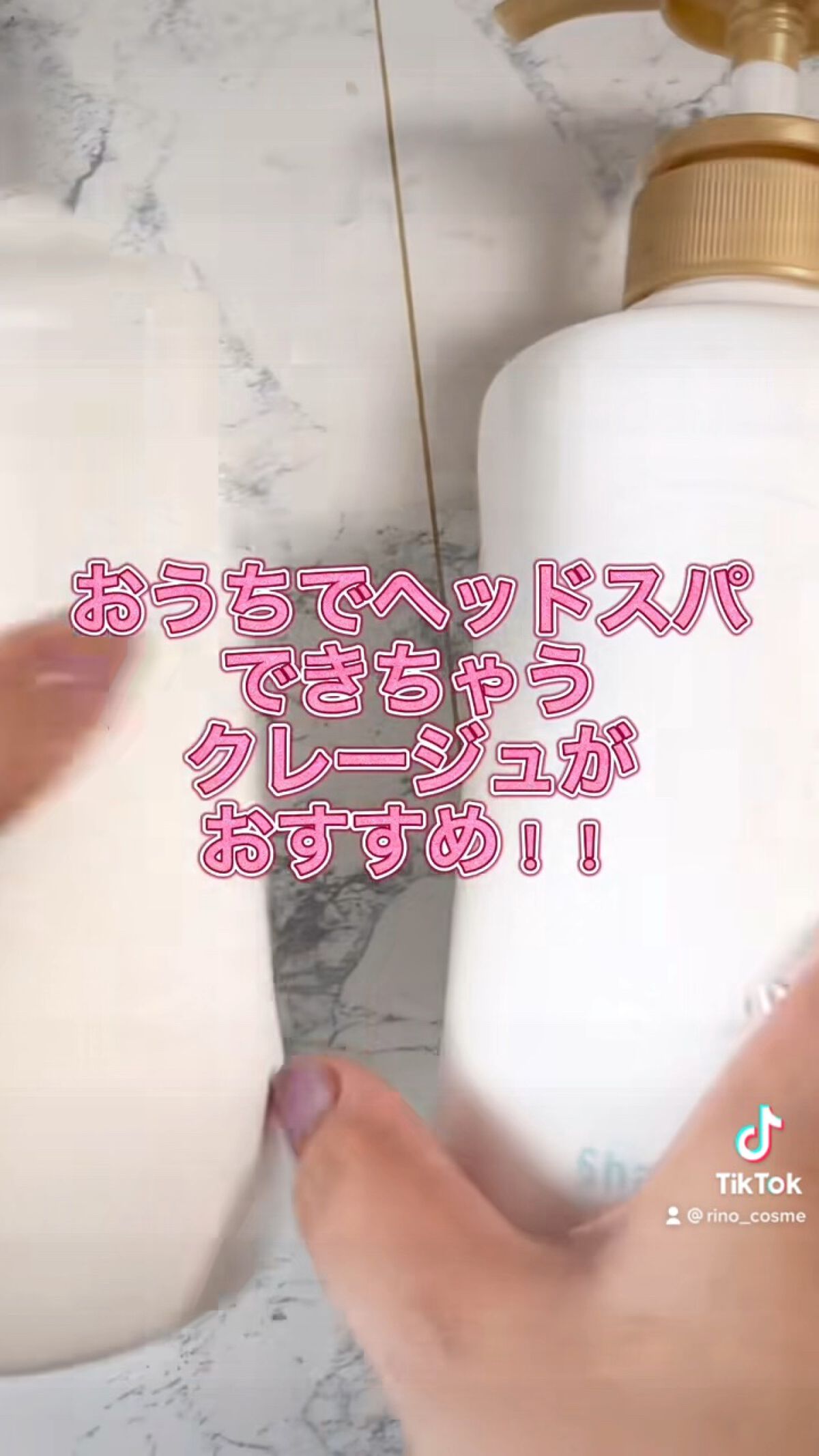 シャンプー／トリートメント SN　さらさら/CLAYGE/シャンプー・コンディショナーの人気ショート動画