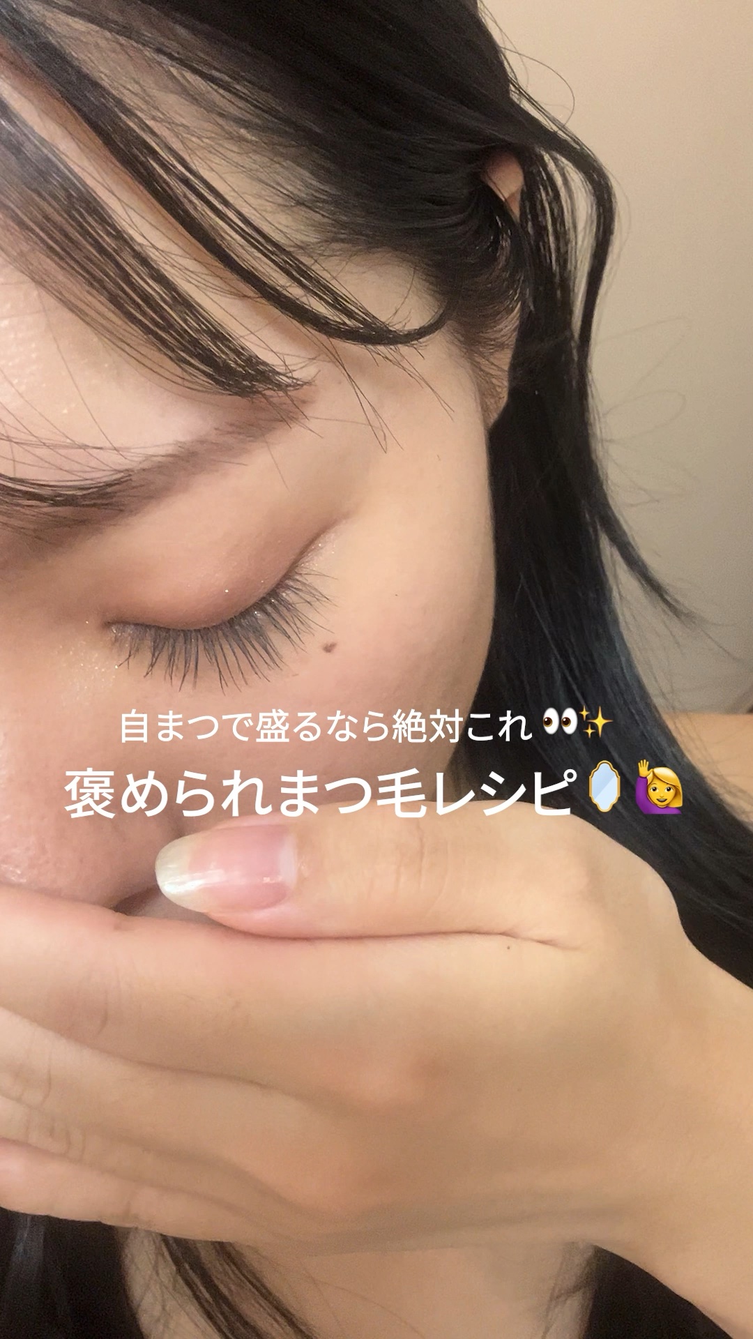 スカルプD アイラッシュセラム ピュア/アンファー(スカルプD)/まつげ美容液の人気ショート動画