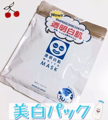 ホワイトマスクN/透明白肌/シートマスク・パックの人気ショート動画