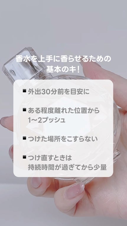 ジルスチュアート オード ホワイトフローラル/JILL STUART/香水(レディース)の人気ショート動画